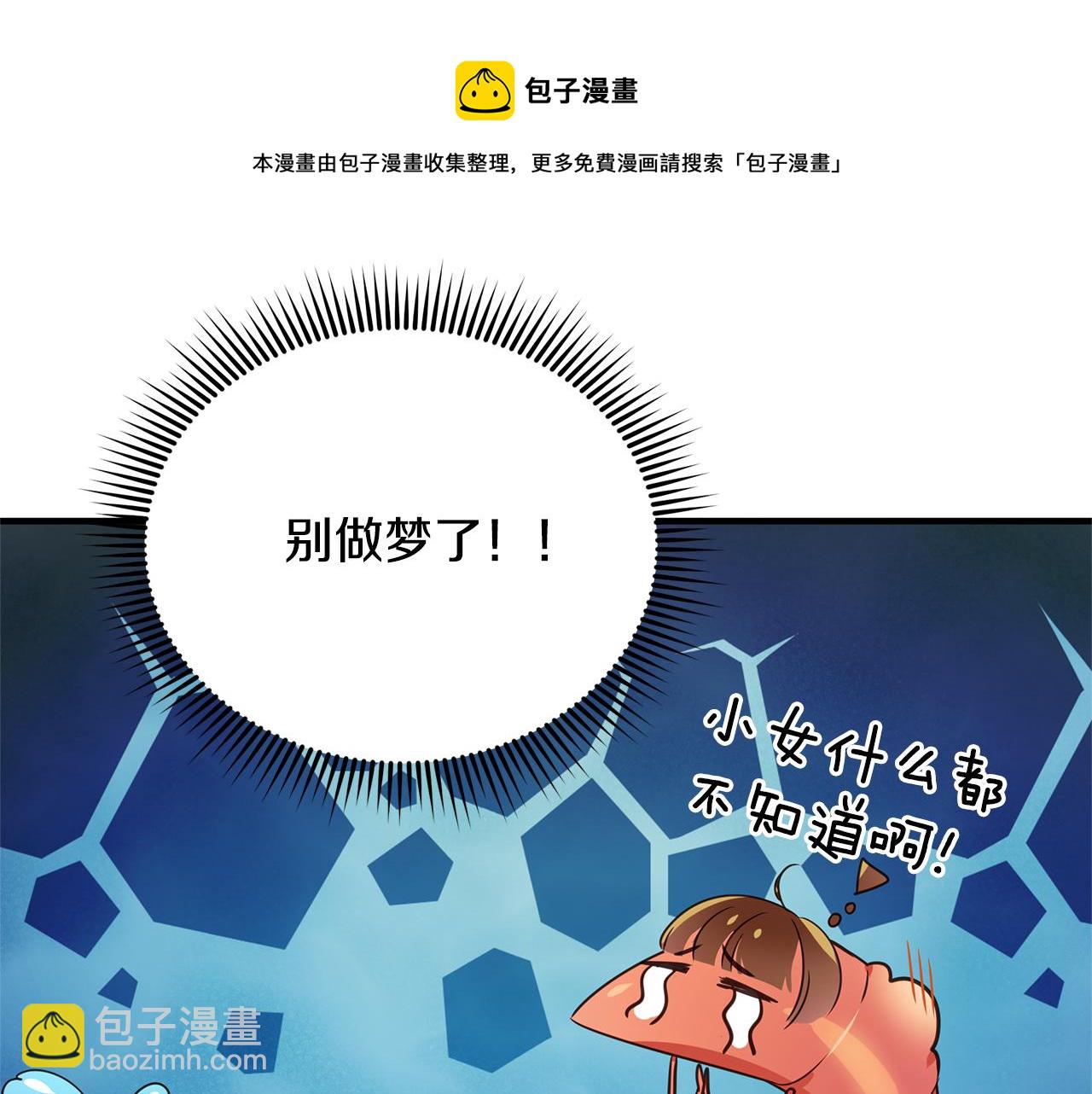 第5话 露馅了108