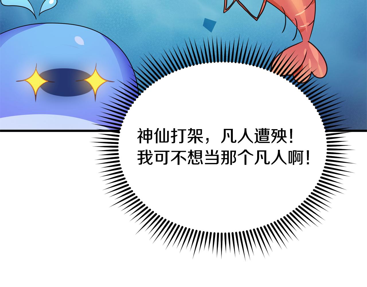 第5话 露馅了109