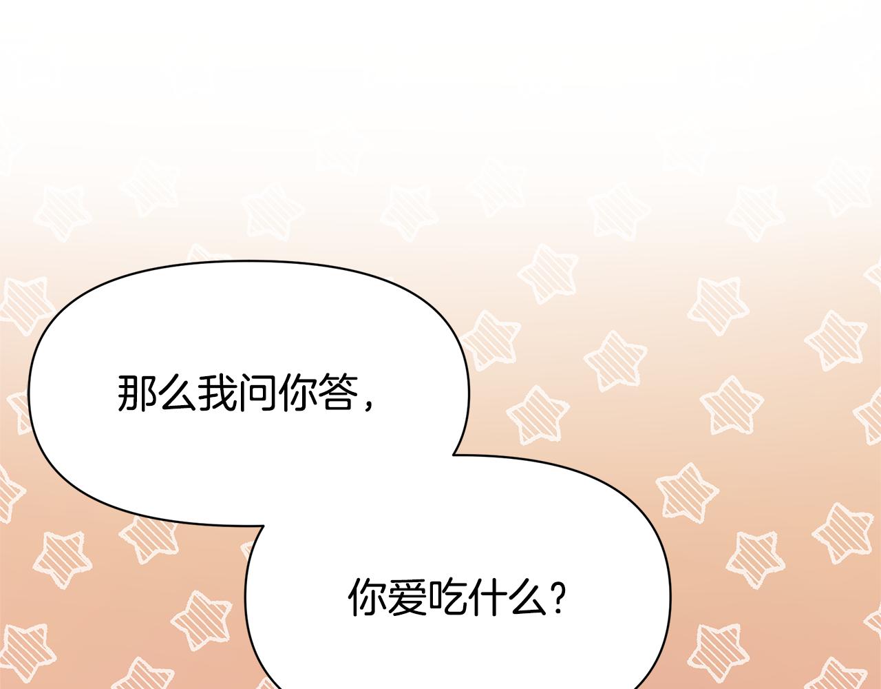 第5话 露馅了113