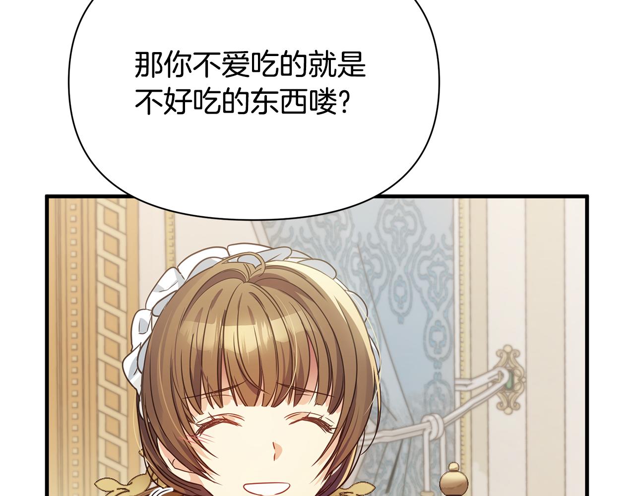 第5话 露馅了116
