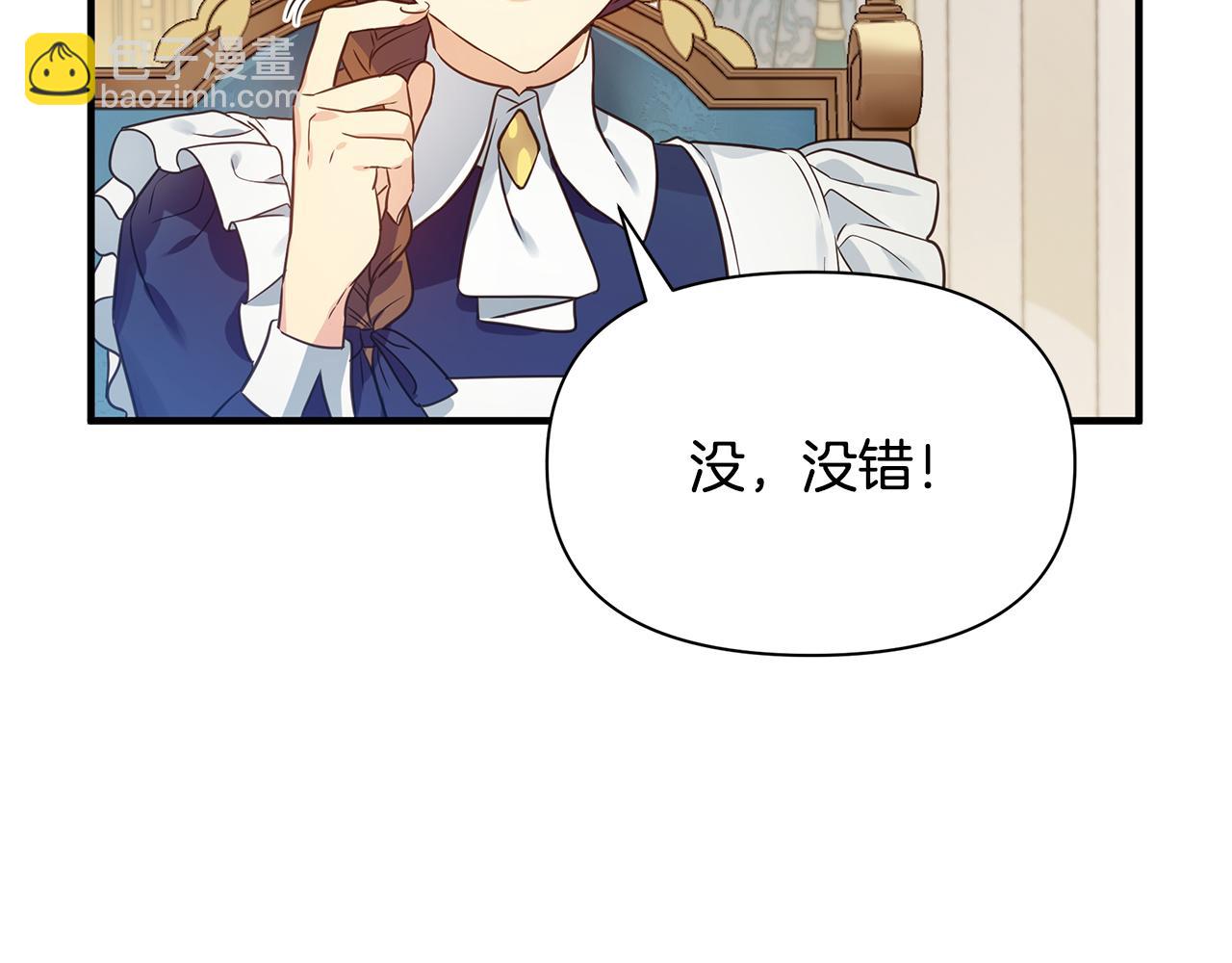 第5话 露馅了117