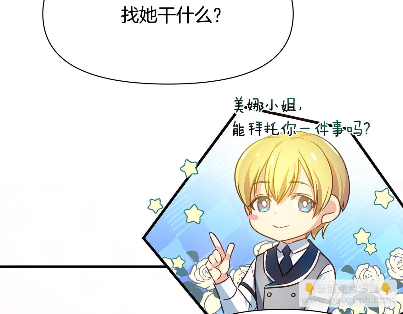 第5话 露馅了12