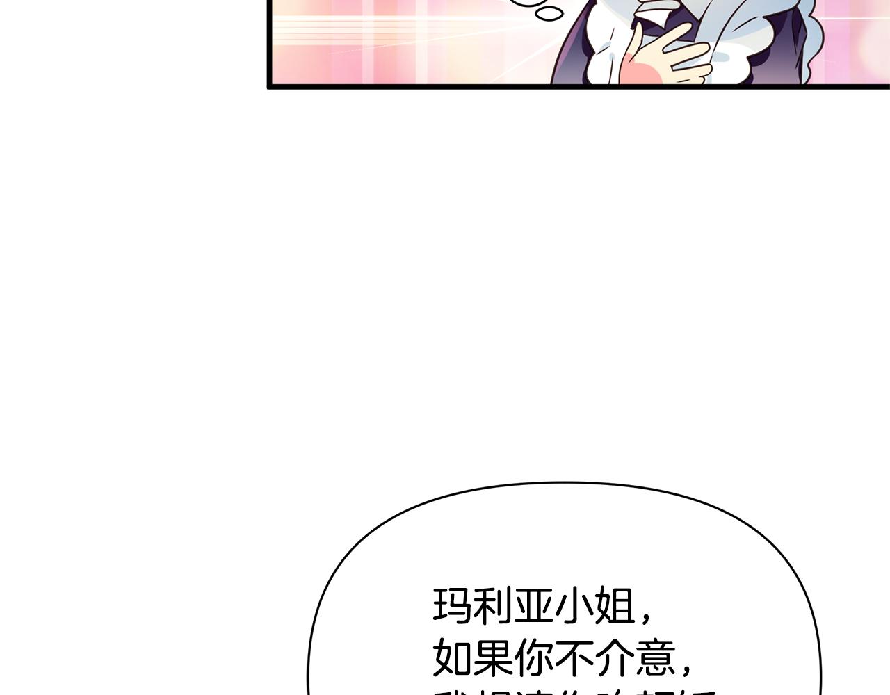 第5话 露馅了121