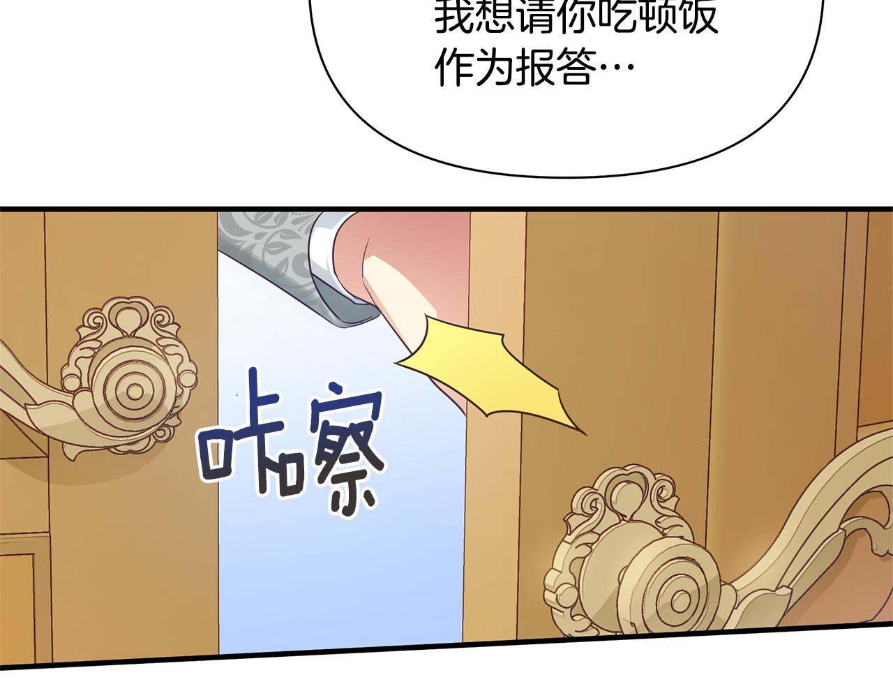 第5话 露馅了122