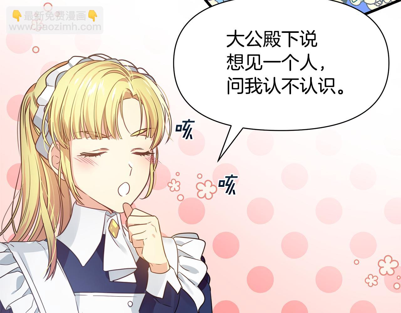第5话 露馅了13