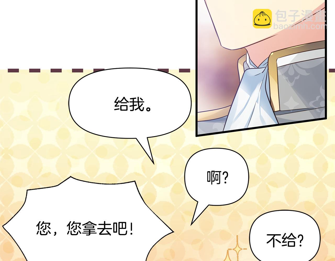 第5话 露馅了140