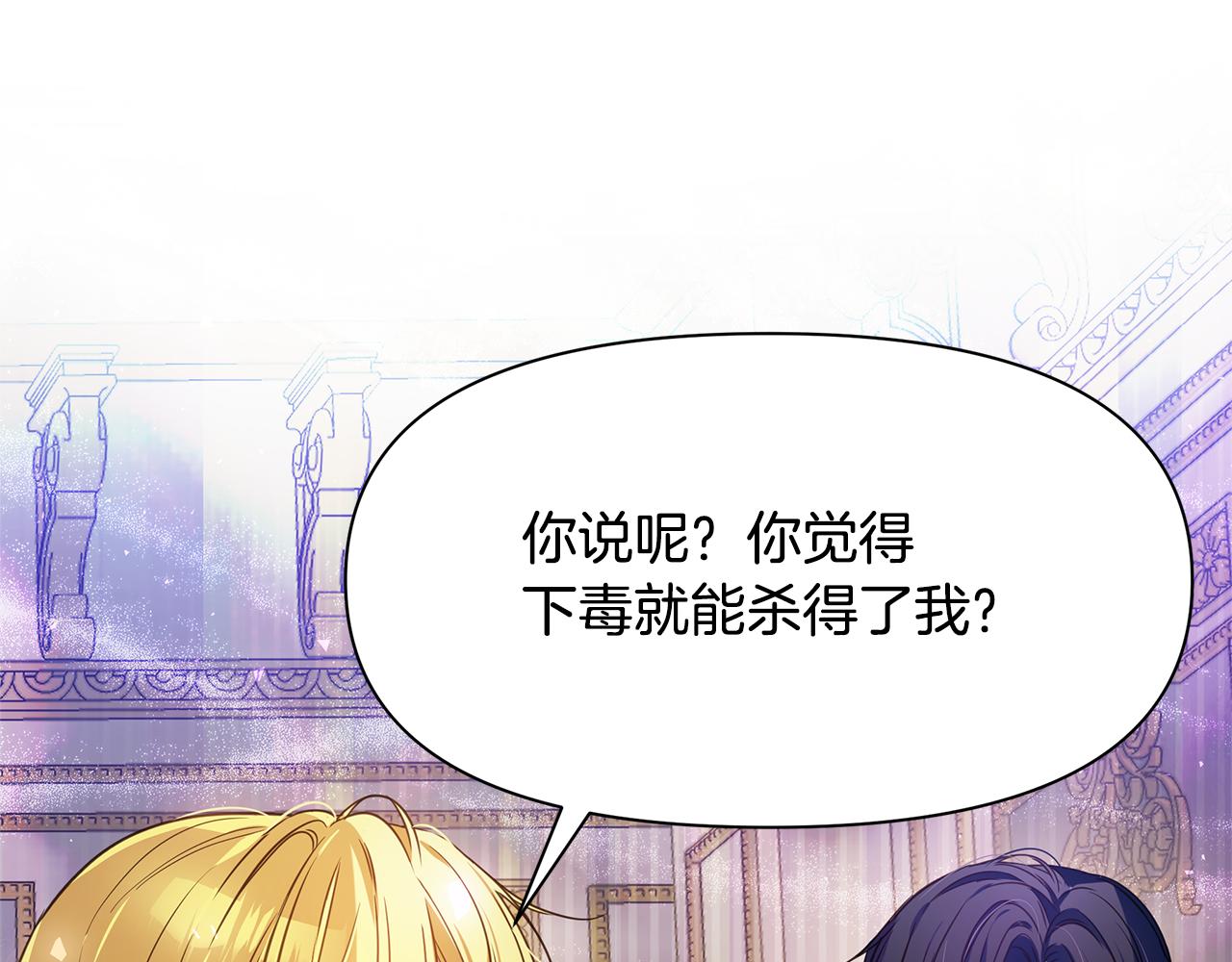 第5话 露馅了149