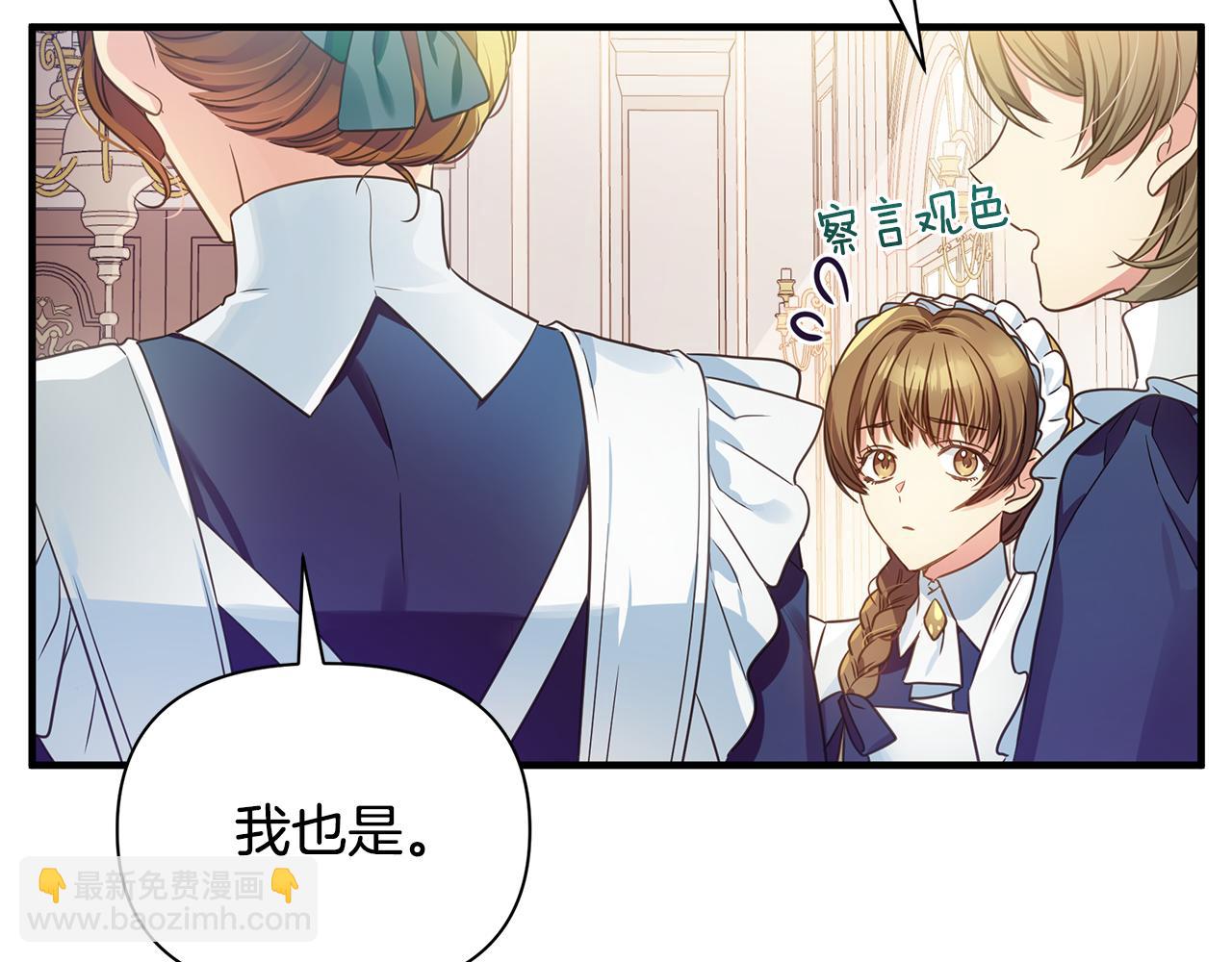 第5话 露馅了16