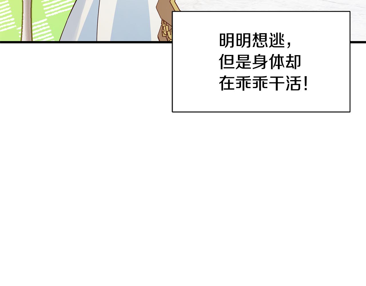 第5话 露馅了161