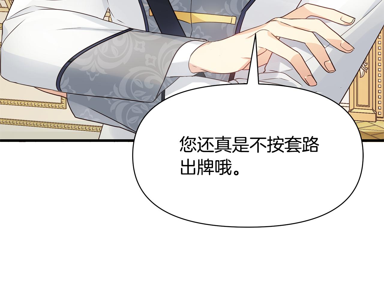 第5话 露馅了164