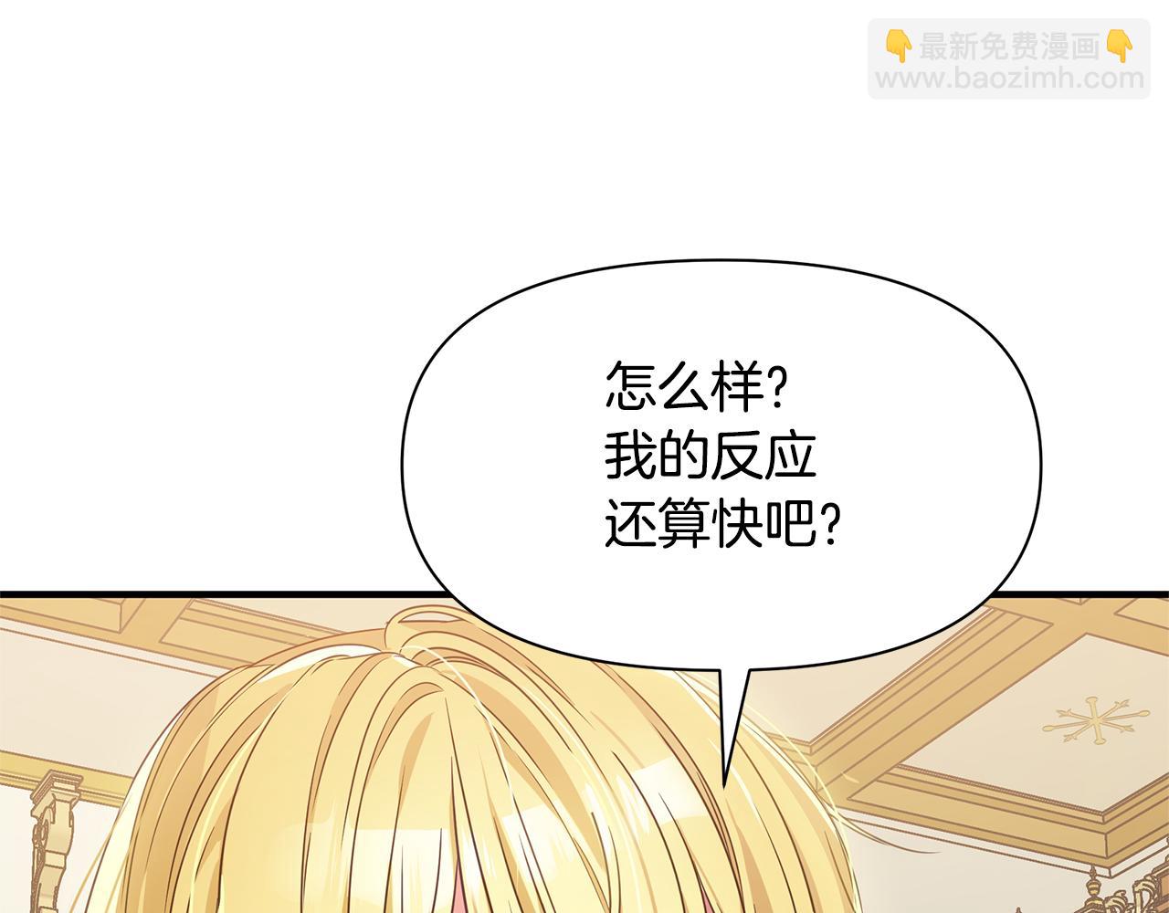 第5话 露馅了165