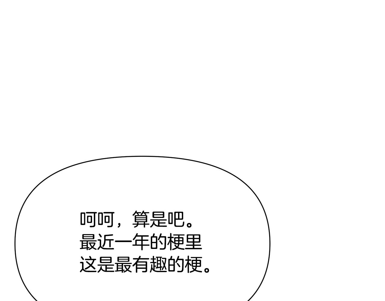 第5话 露馅了167