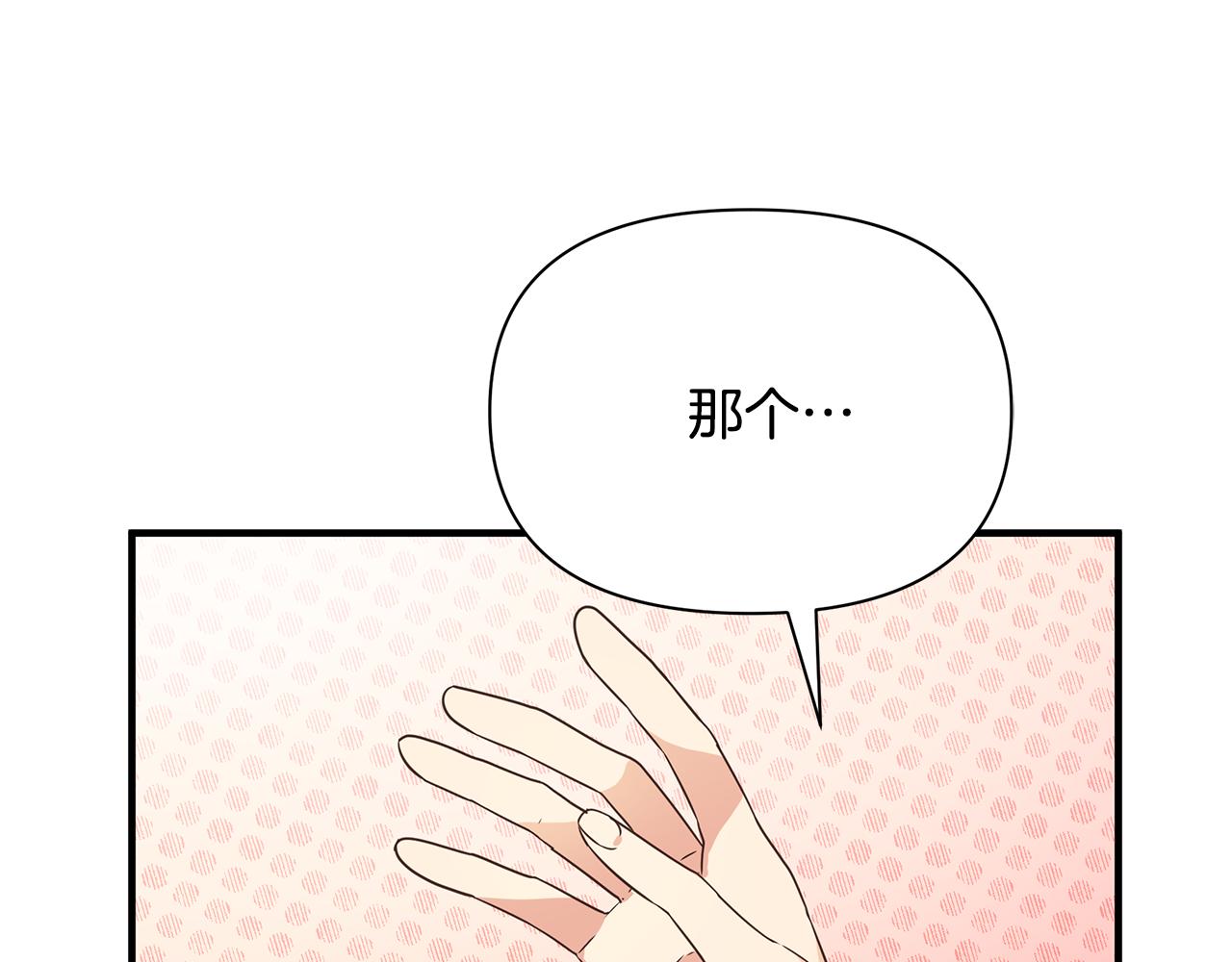 第5话 露馅了18