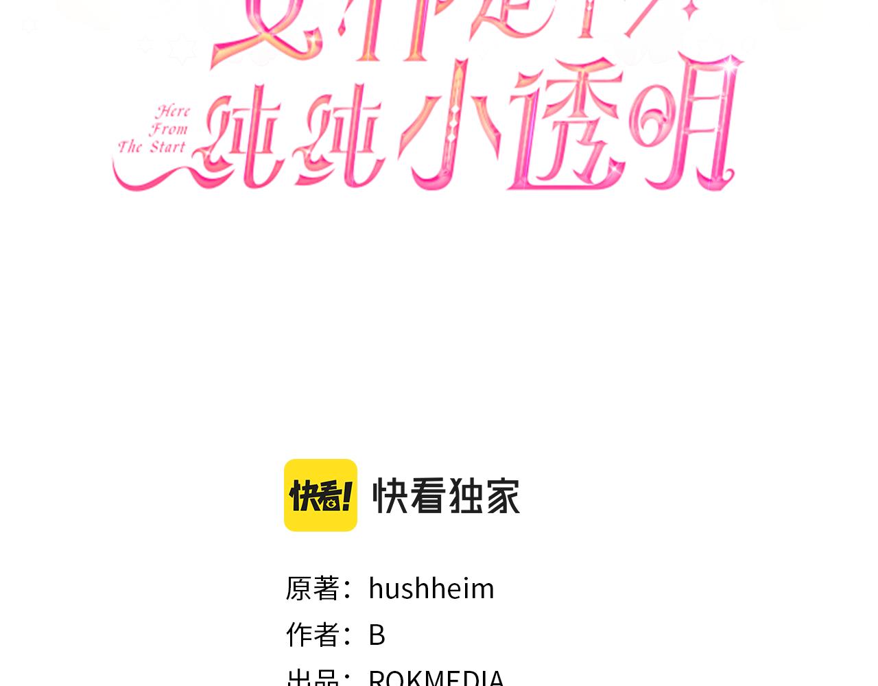 第5话 露馅了2