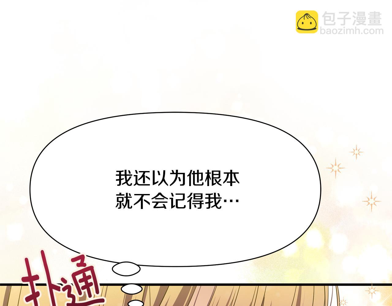 第5话 露馅了33
