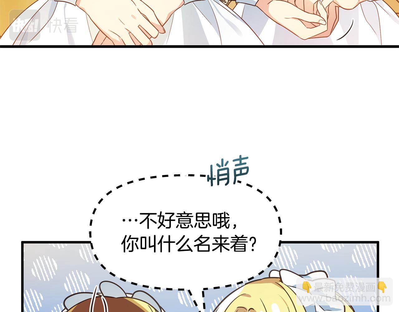 第5话 露馅了41