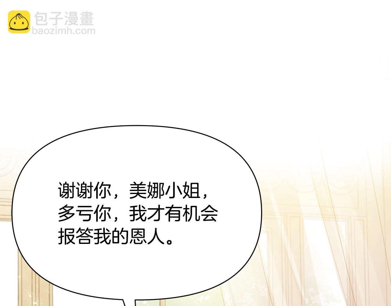 第5话 露馅了44