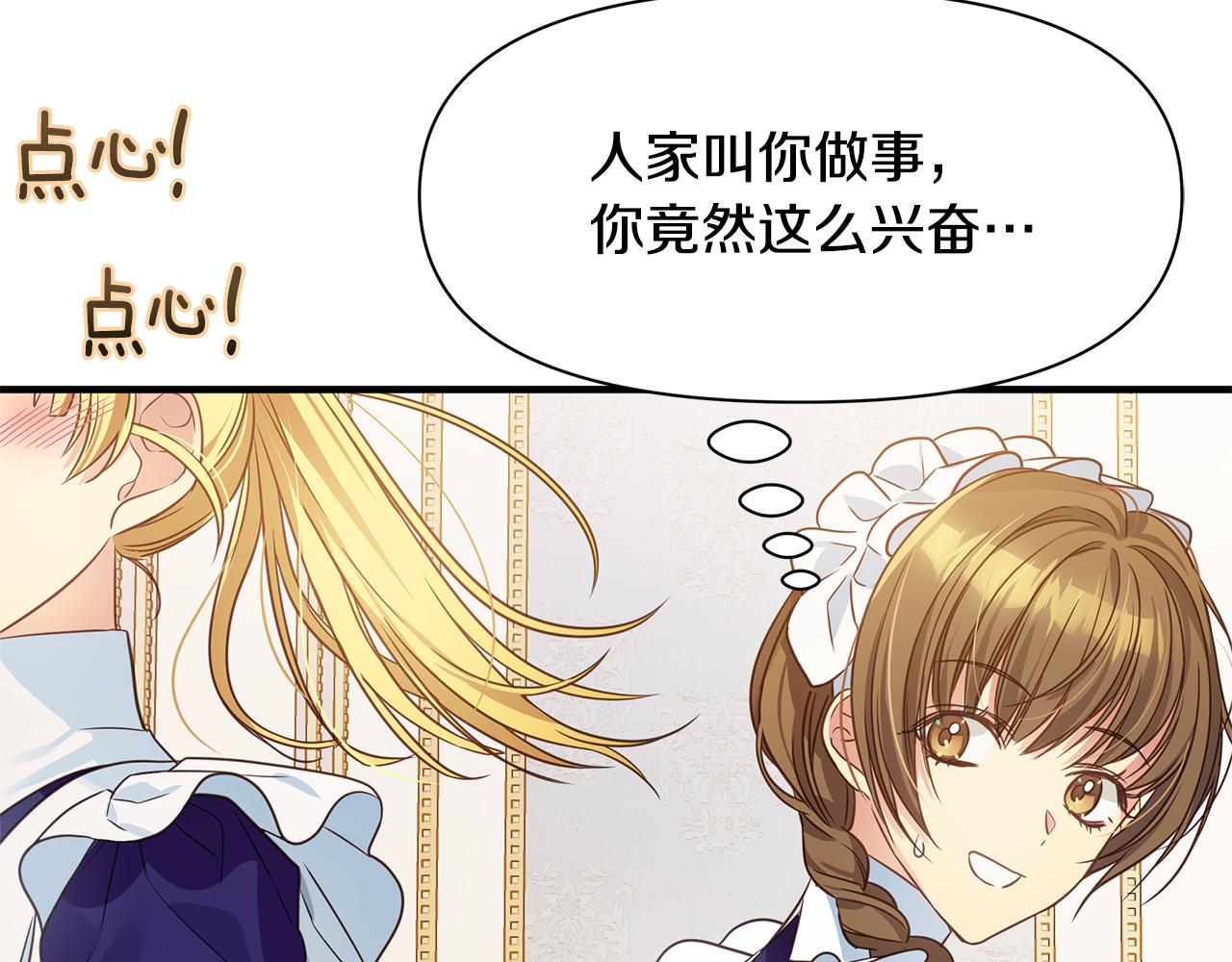 第5话 露馅了55