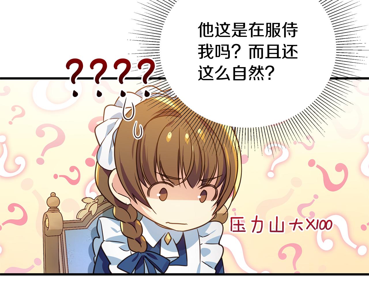 第5话 露馅了63