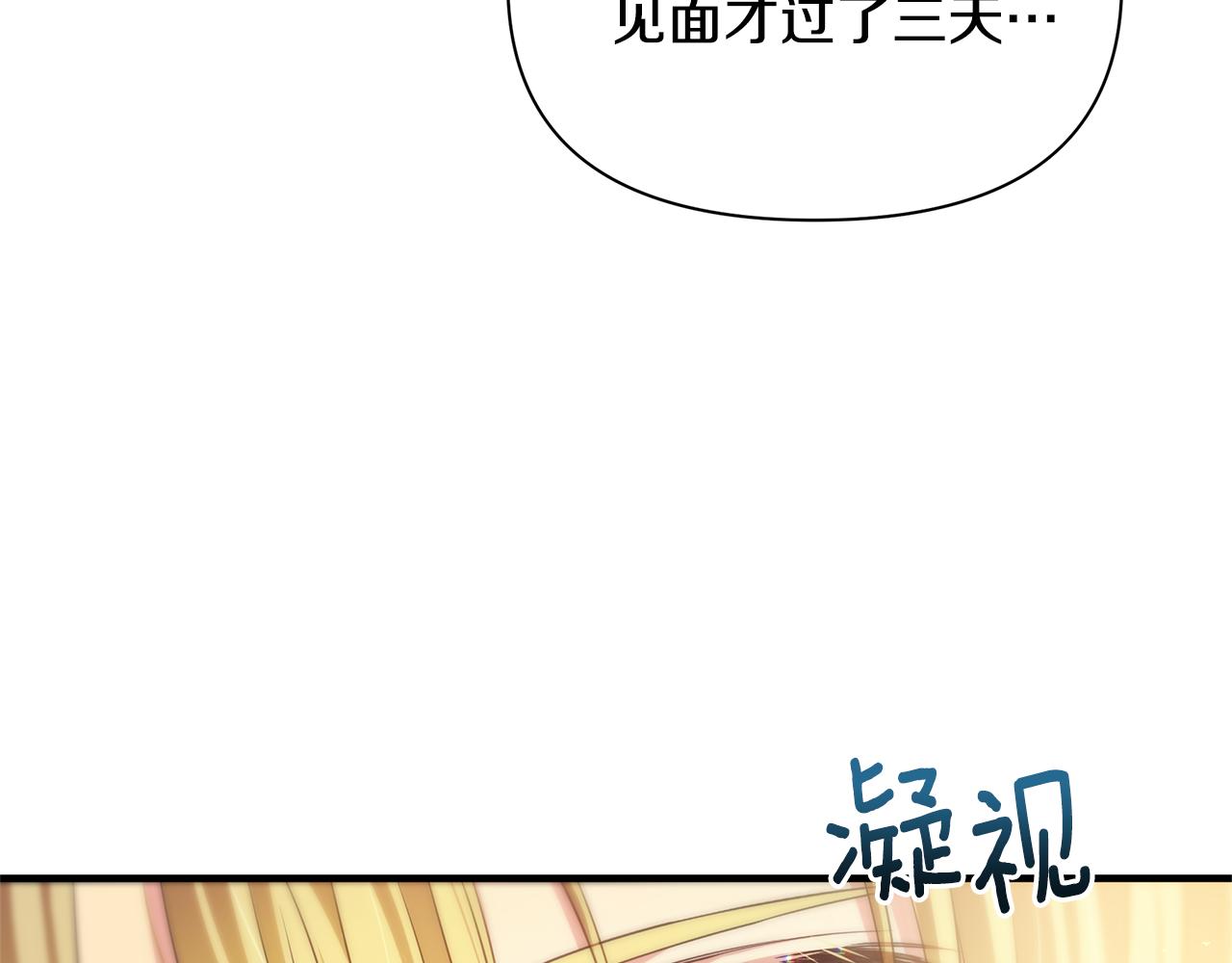 第5话 露馅了67