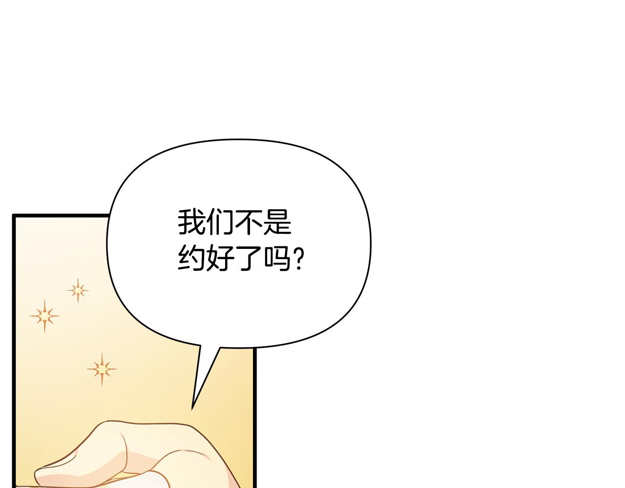 第5话 露馅了69