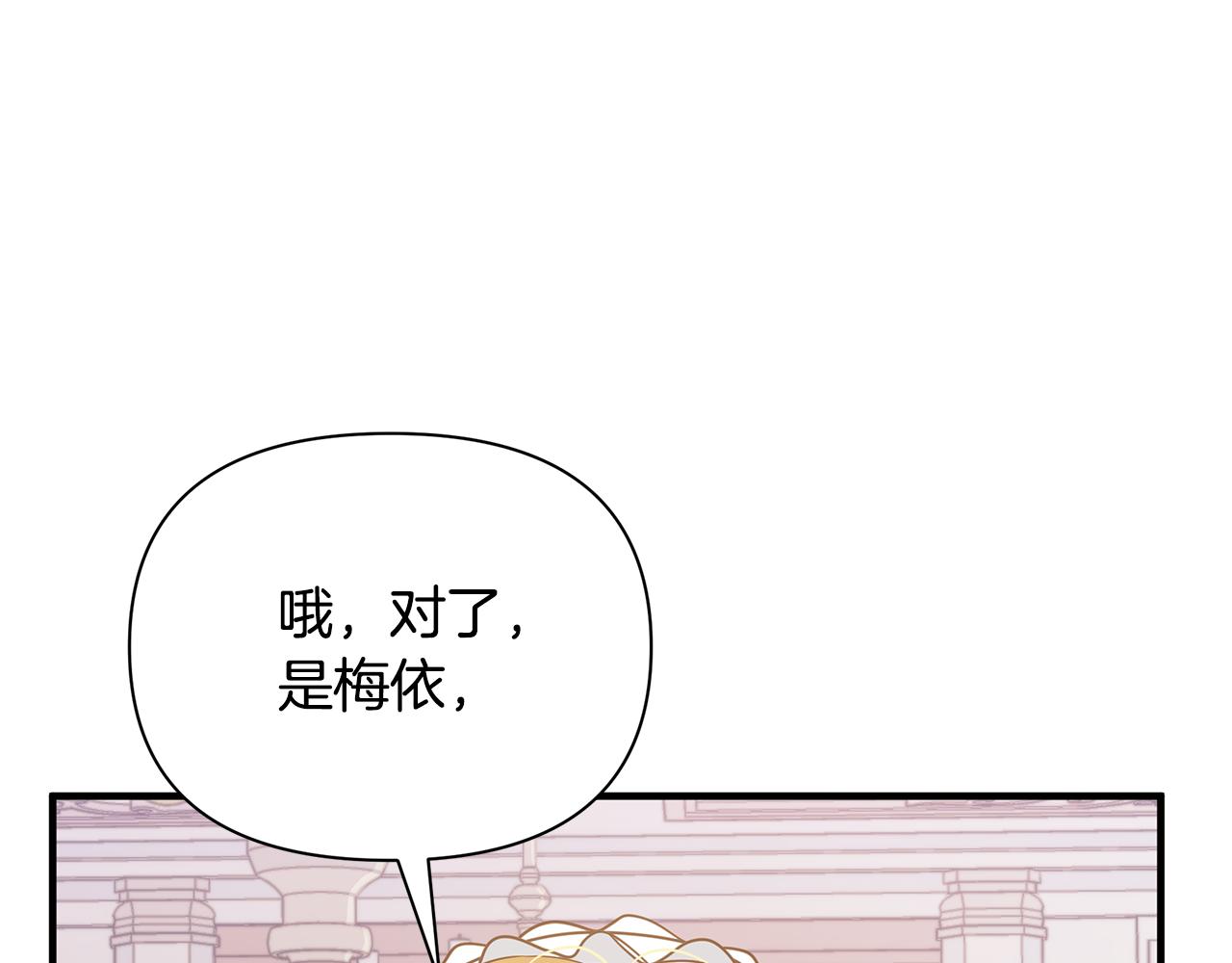 第5话 露馅了7