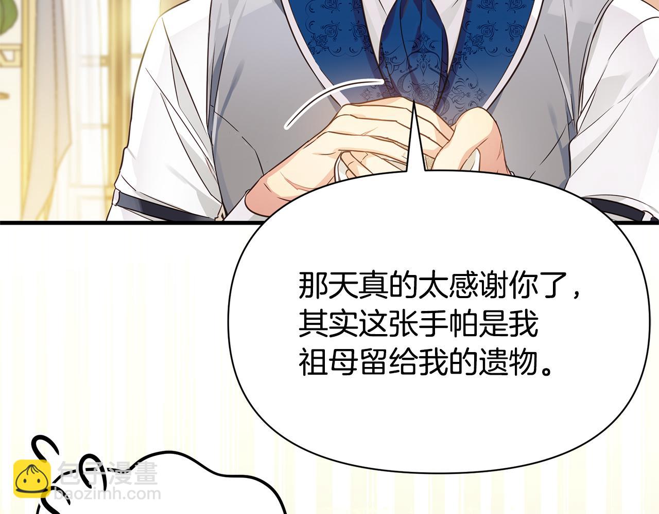 第5话 露馅了71