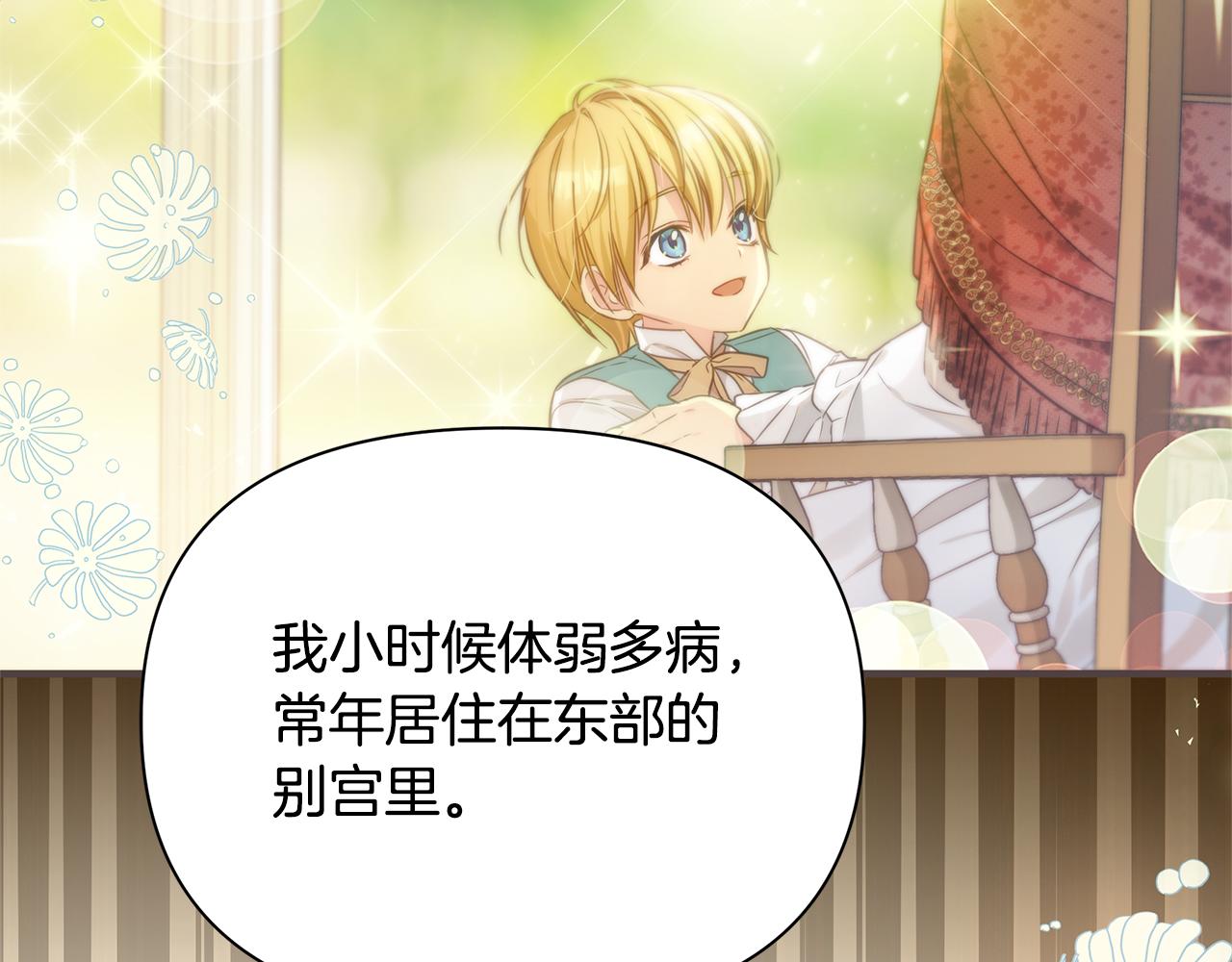 第5话 露馅了75