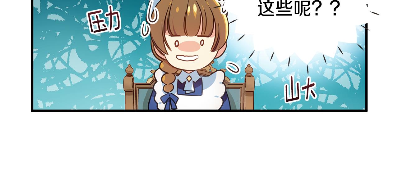 第5话 露馅了77