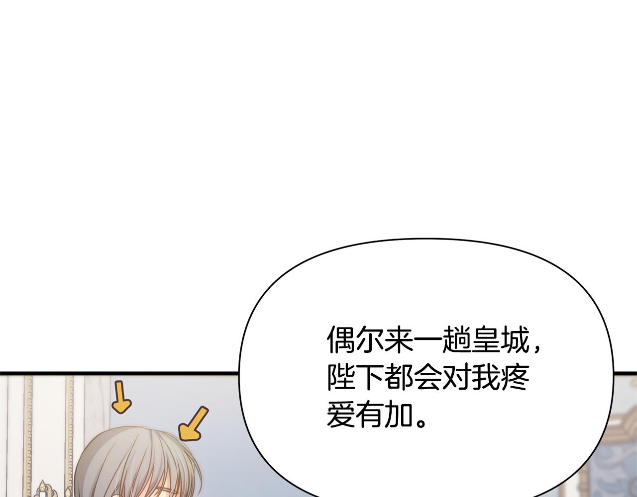 第5话 露馅了78