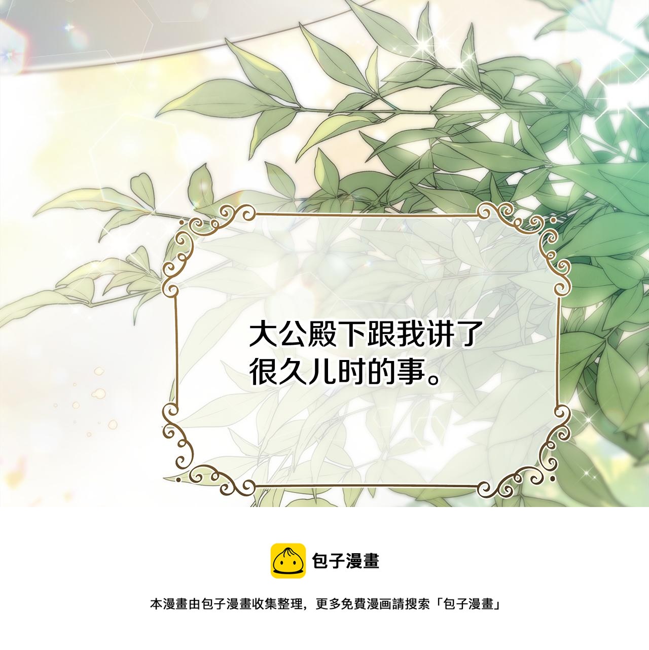 第5话 露馅了84