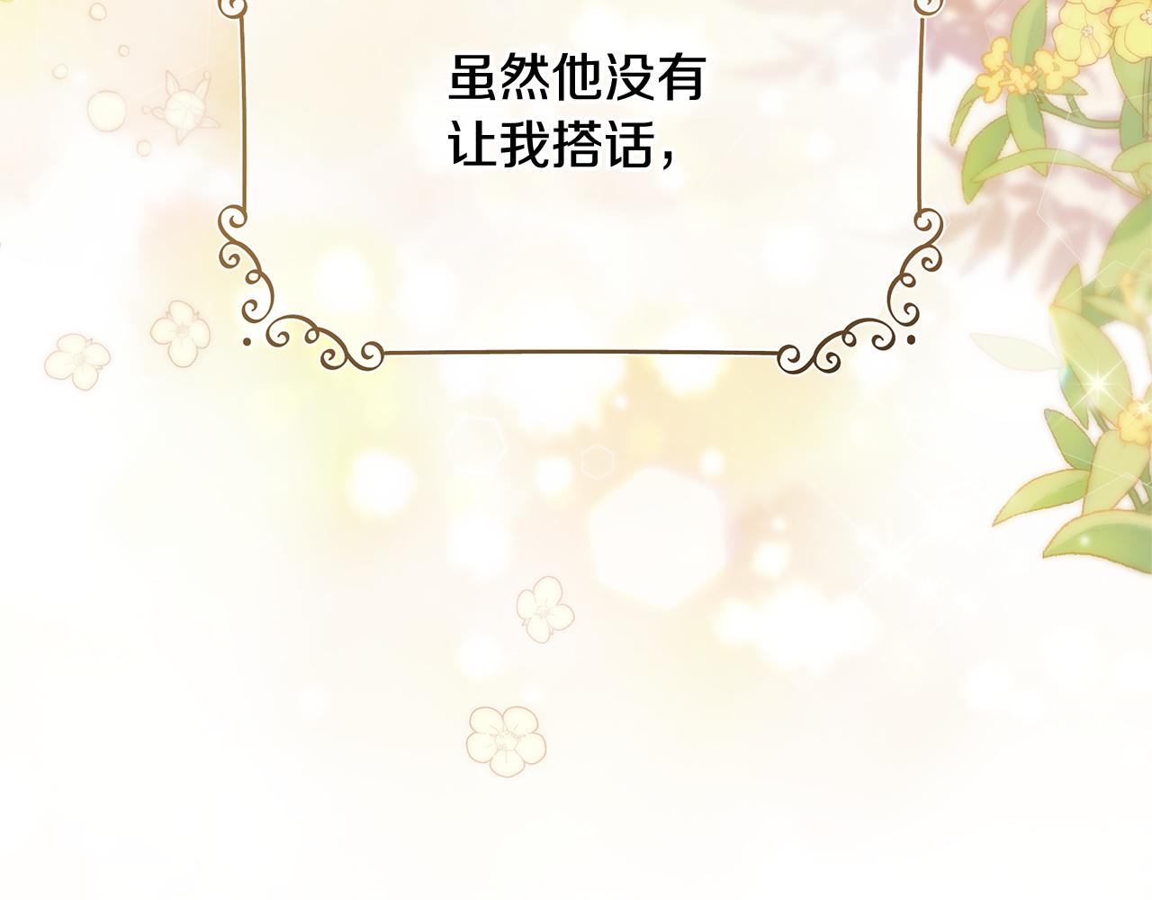 第5话 露馅了87