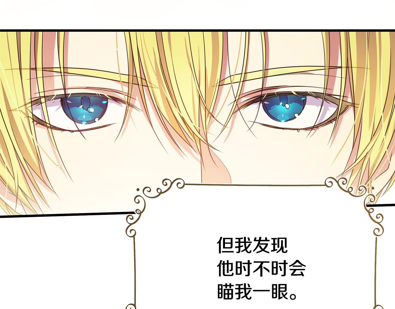第5话 露馅了88