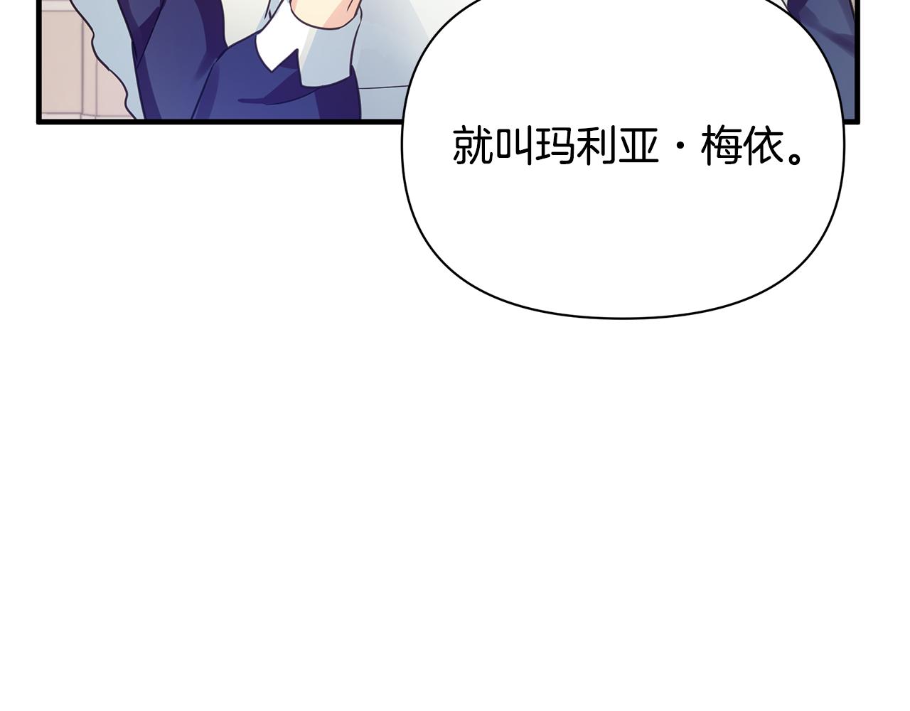 第5话 露馅了9