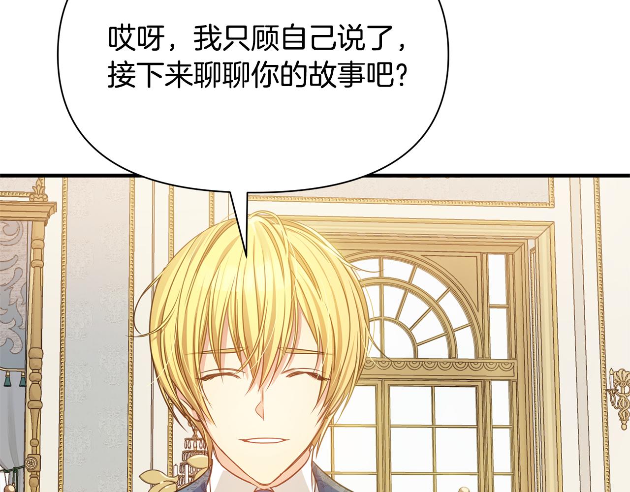第5话 露馅了95