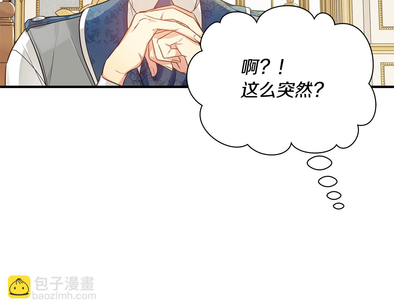 第5话 露馅了96