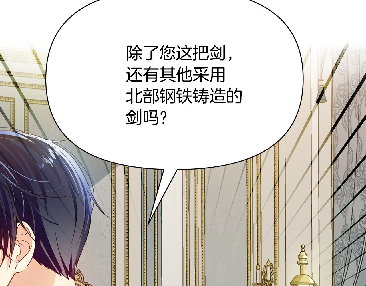 第6话 呆萌皇子107