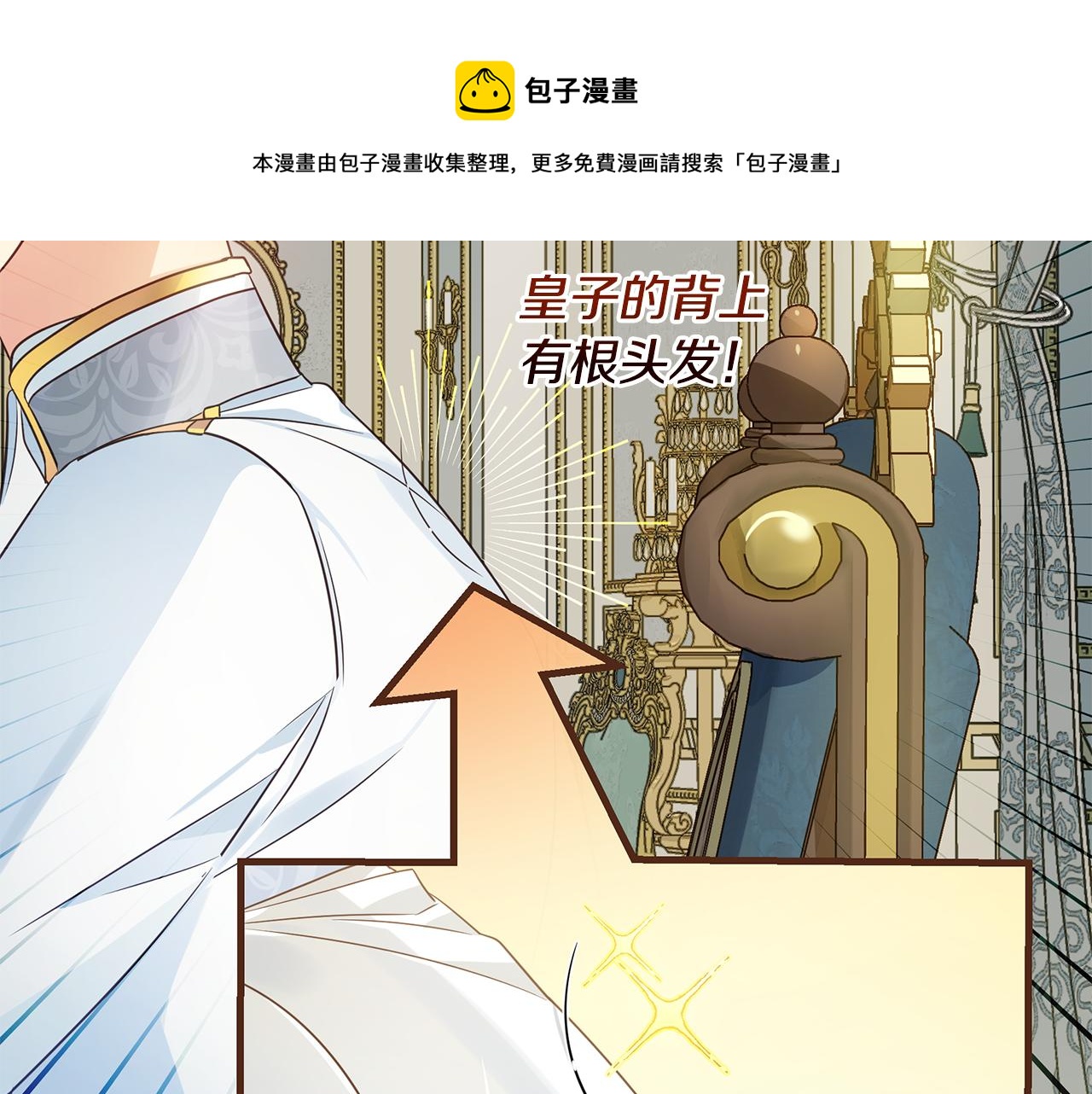 第6话 呆萌皇子108