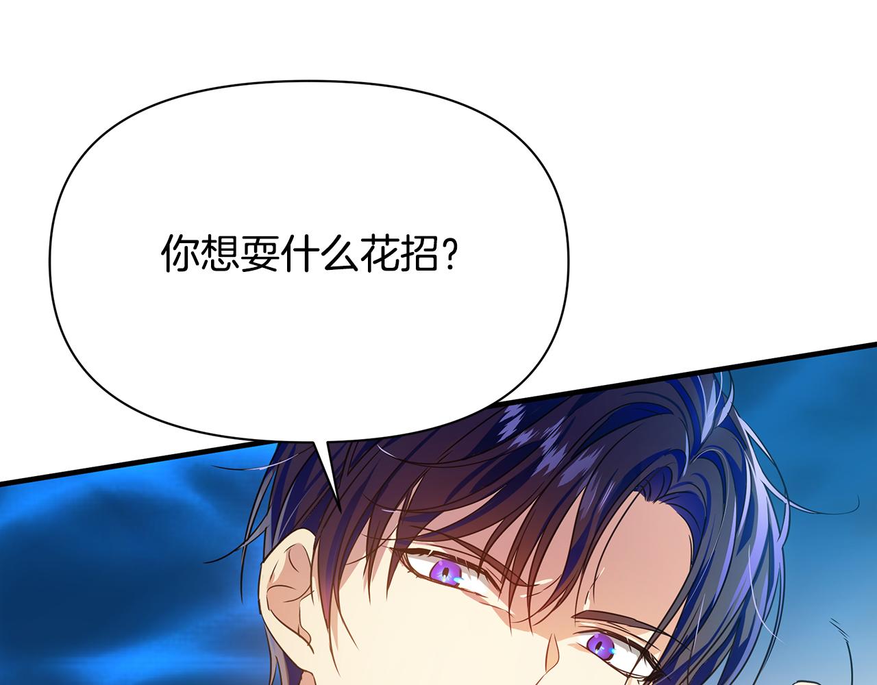 第6话 呆萌皇子121