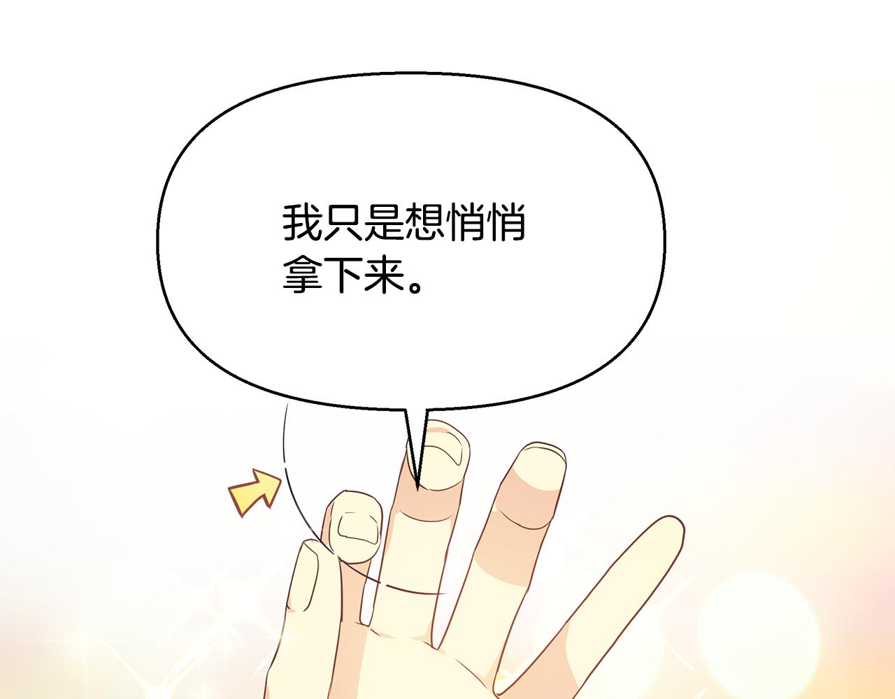 第6话 呆萌皇子136