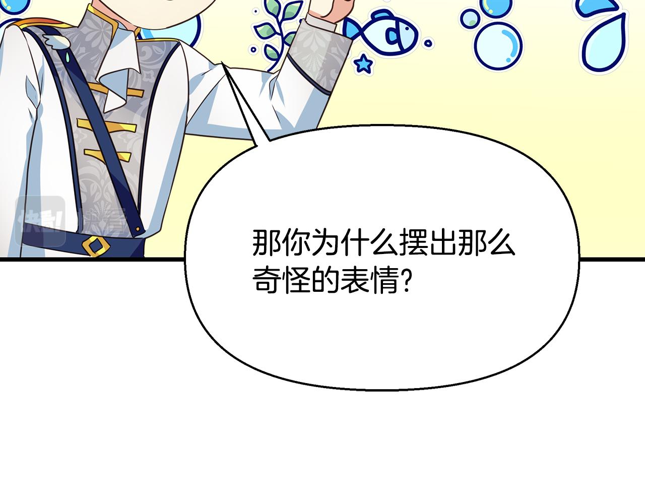 第6话 呆萌皇子140