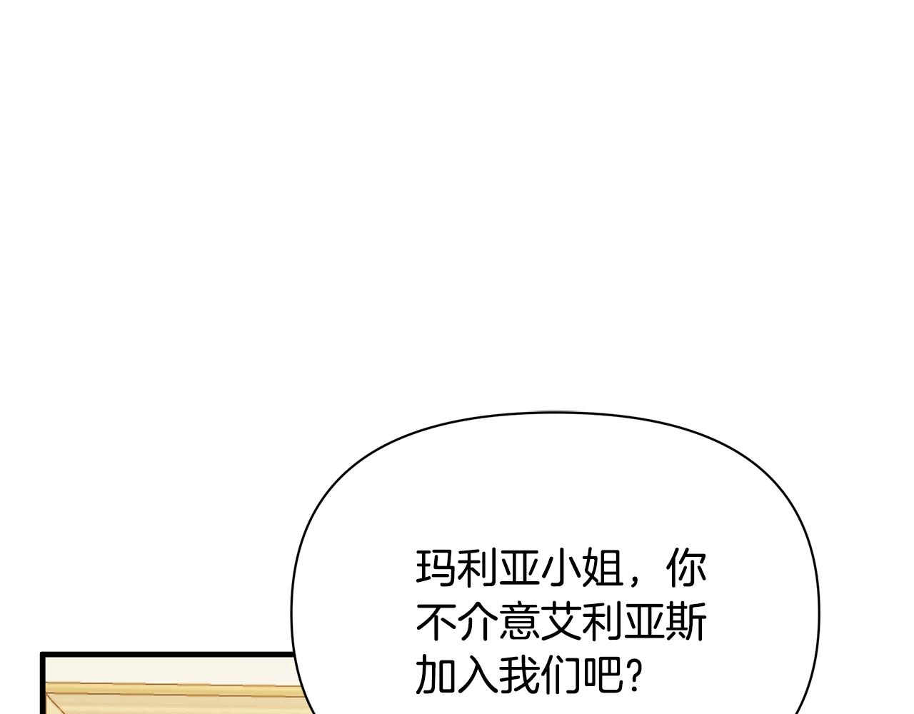 第6话 呆萌皇子15