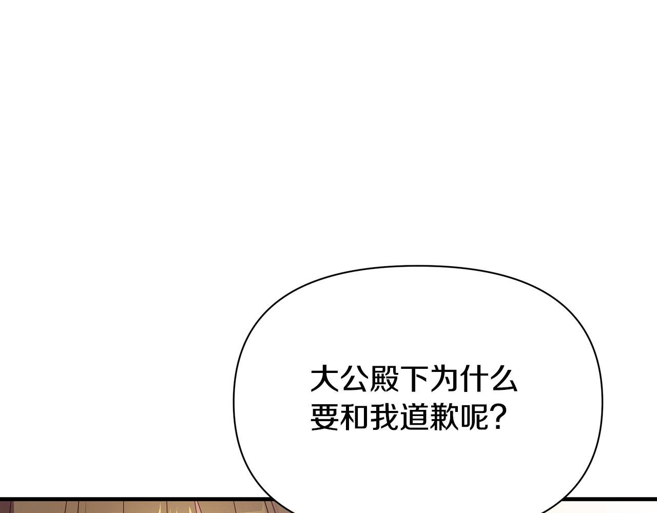 第6话 呆萌皇子150