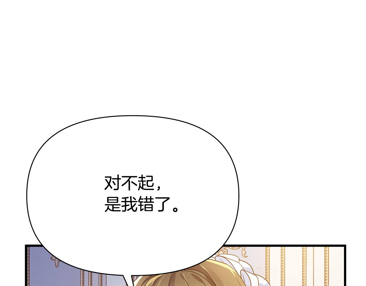 第6话 呆萌皇子160