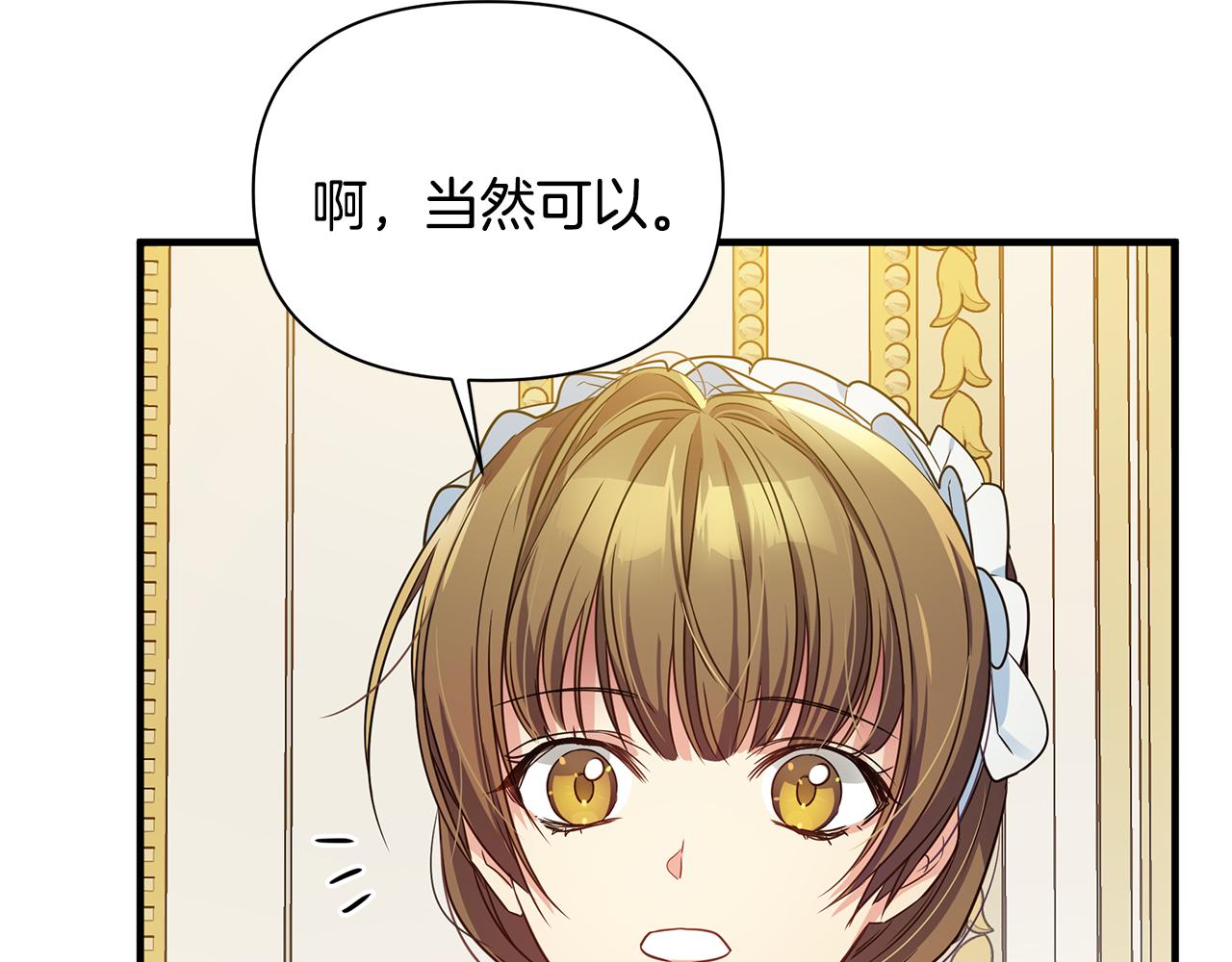 第6话 呆萌皇子18