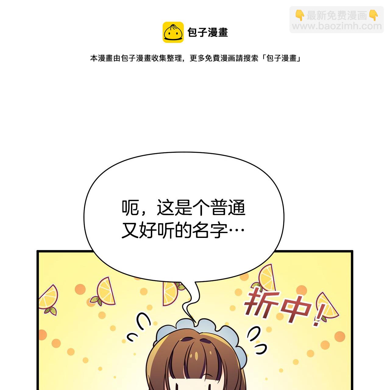 第6话 呆萌皇子30
