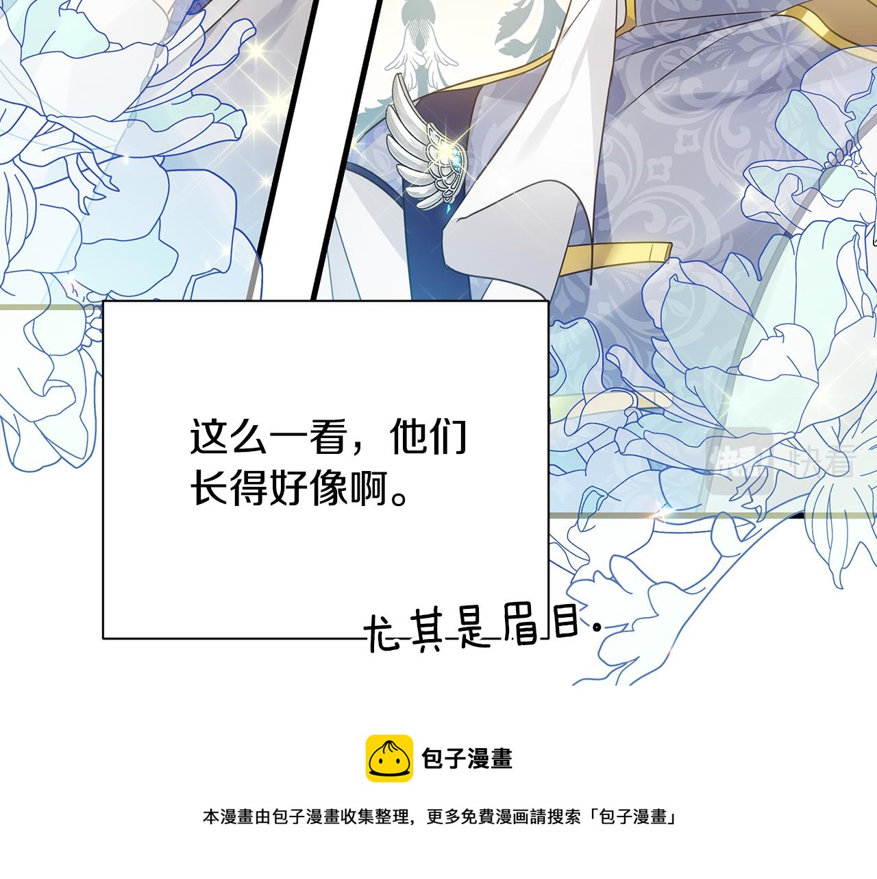 第6话 呆萌皇子40