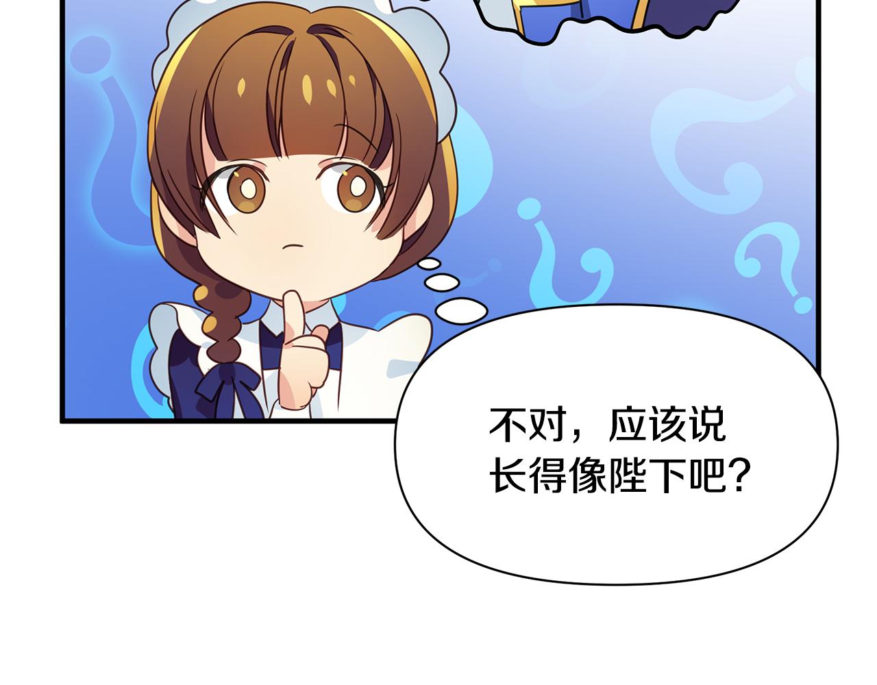 第6话 呆萌皇子42