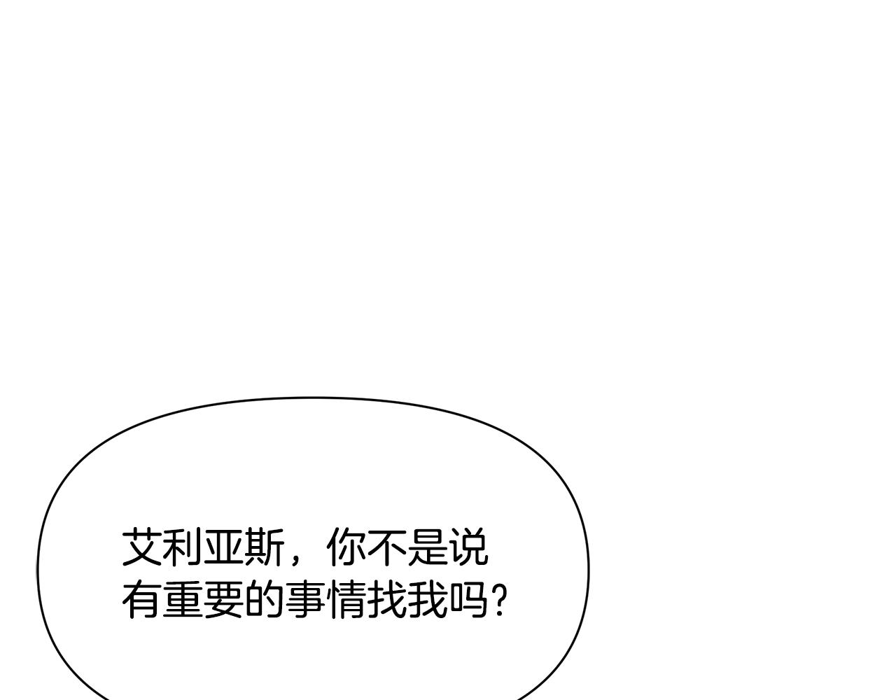 第6话 呆萌皇子43