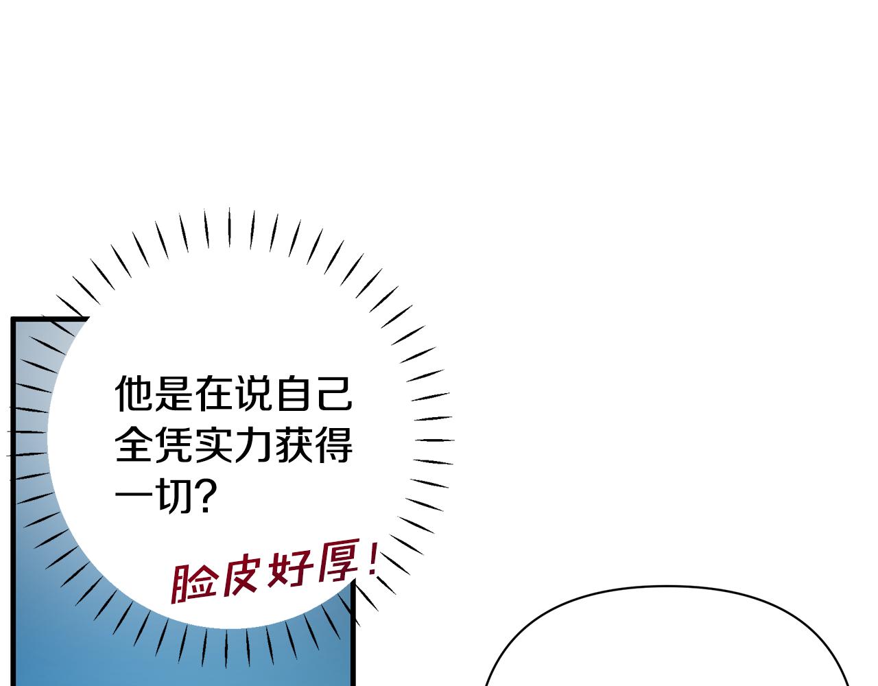 第6话 呆萌皇子56